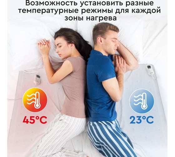 Двуспальная электропростынь Planta PR-2W