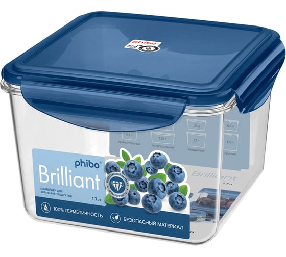 Герметичный контейнер для продуктов Phibo Brilliant квадратный, 1.7 л, синий 431199817