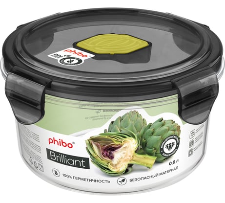 Герметичный контейнер для продуктов с клапаном Phibo Brilliant круглый, 0.6 л, черный 431179613
