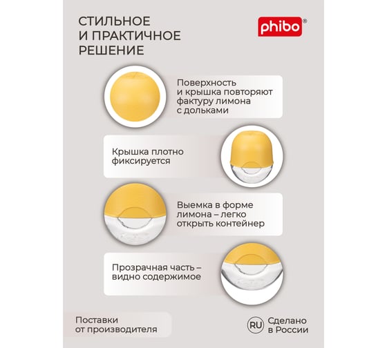 Контейнер для лимона Phibo желтый 431288706