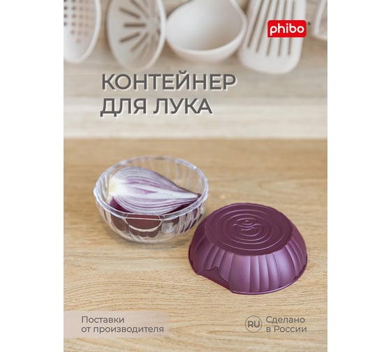 Контейнер для лука Phibo красный 431288604