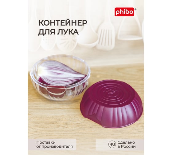 Контейнер для лука Phibo красный 431288604