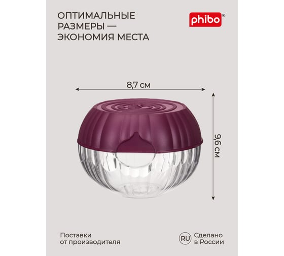 Контейнер для лука Phibo красный 431288604