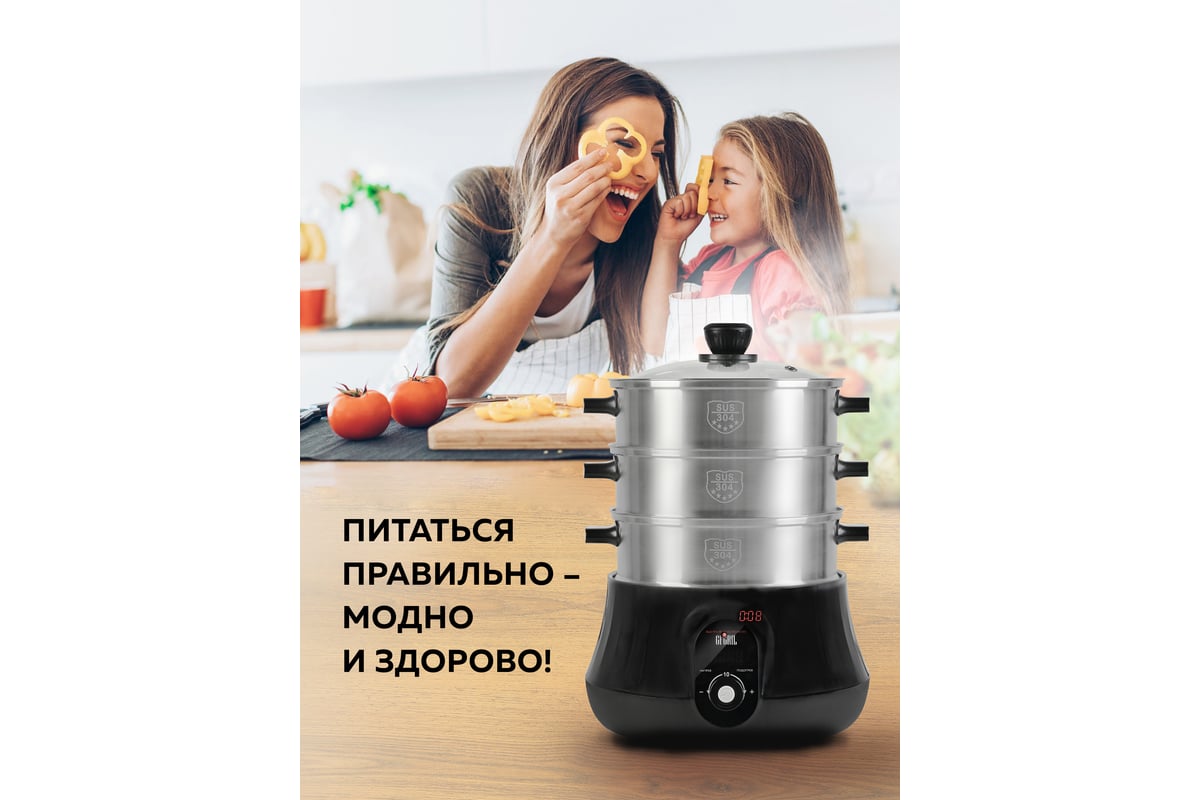 Пароварка GFGRIL Planta GFS-11D - выгодная цена, отзывы, характеристики ...