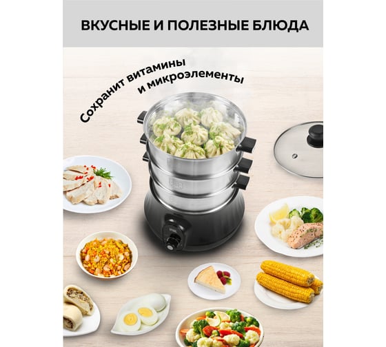 Пароварка GFGRIL Planta GFS-11D