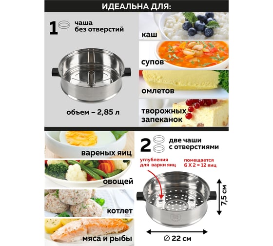 Пароварка GFGRIL Planta GFS-11D