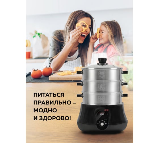 Пароварка GFGRIL Planta GFS-11D