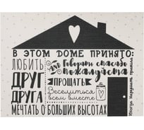 Салфетка на стол Доляна Дом, ПВХ, 40х29 см 4780301