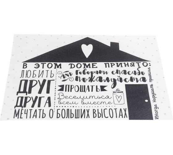 Салфетка на стол Доляна Дом, ПВХ, 40х29 см 4780301