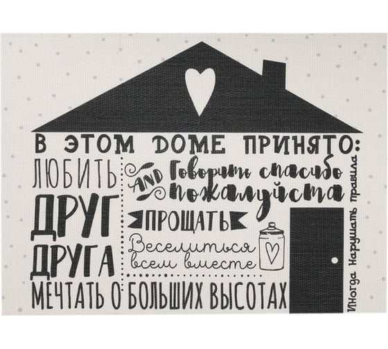 Салфетка на стол Доляна Дом, ПВХ, 40х29 см 4780301