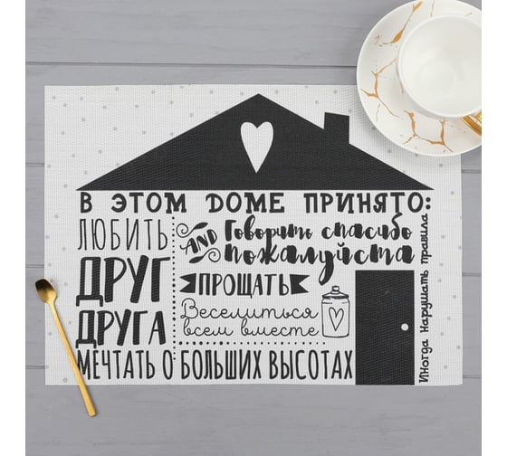 Салфетка на стол Доляна Дом, ПВХ, 40х29 см 4780301