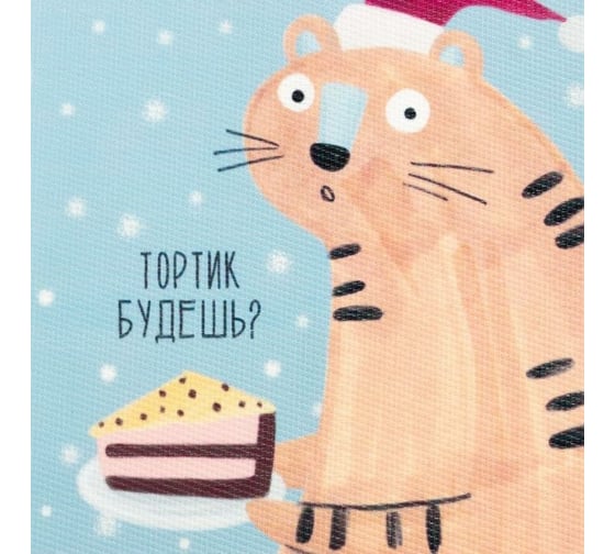 Салфетка на стол Доляна Тортик будешь? ПВХ, 40х29 см 6851511