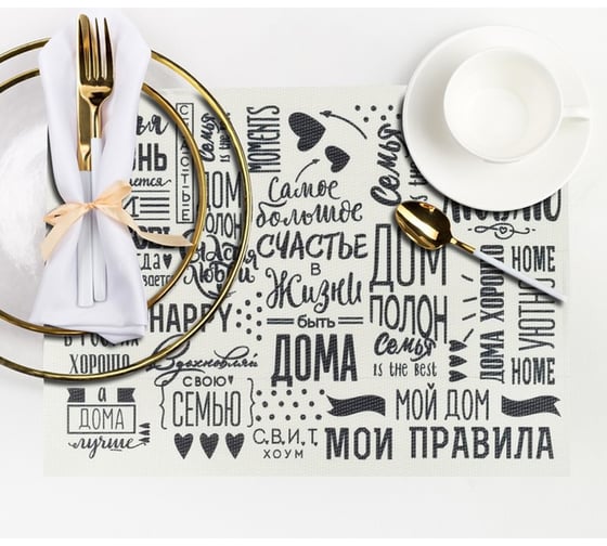Салфетка на стол Доляна Семейные ценности, 29х40 см 3906131