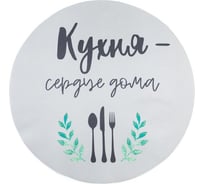 Салфетка на стол Доляна Кухня, 30х30см, 100% п/э, оксфорд 420 г/м2 6482391