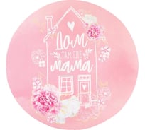 Салфетка на стол Доляна Маме, 30х30см, 100% полиэстер, оксфорд, 420 г/м2 6482392