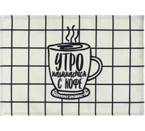 Салфетка на стол Доляна Утро начинается с кофе, 30x45 см, полиэстер 100% 6489206