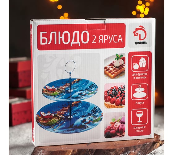Блюдо Доляна 2 яруса, круглое, Оленья упряжка 25/20 см 4191158