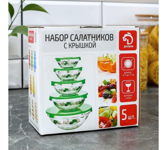 Набор салатников с крышками Доляна Классика 5 штук, 130, 200, 350, 500, 900 мл, цвет оранжевый 1366194
