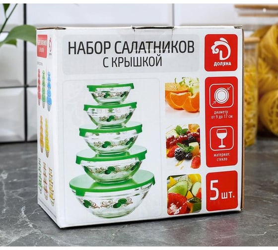 Набор салатников с крышками Доляна 5 штук: 130, 200, 350, 500, 900 мл, Киви, цвет зеленый 2532572