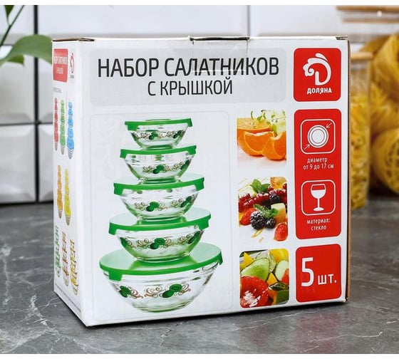 Набор салатников с крышками Доляна 5 штук: 130, 200, 350, 500, 900 мл, Апельсин, цвет оранжевый 2532573