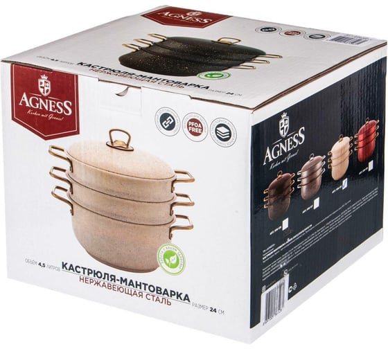 Кастрюля-мантоварка AGNESS Черное Золото 936-126