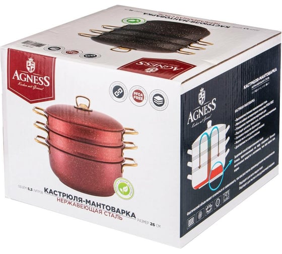 Кастрюля-мантоварка AGNESS Red Qeen 936-133