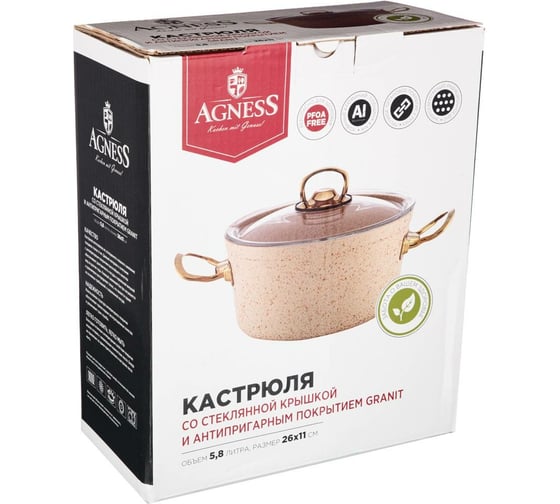 Кастрюля AGNESS Премиум Экселент 936-227
