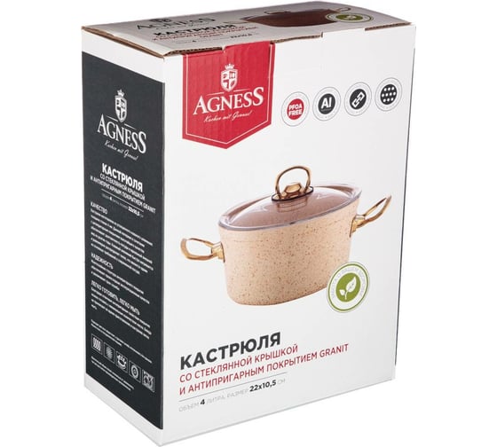 Кастрюля AGNESS Премиум Red Qeen 936-222