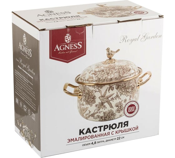 Эмалированная кастрюля AGNESS Royal Garden с крышкой 950-084