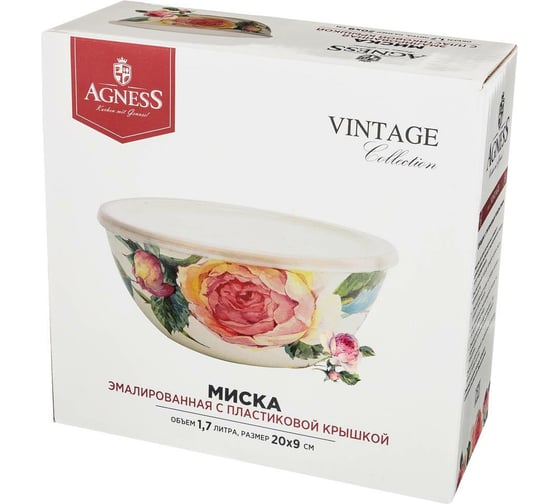 Эмалированная миска AGNESS с пластиковой крышкой 950-042
