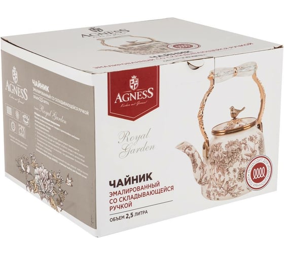 Эмалированный чайник AGNESS со складывающейся ручкой 950-079