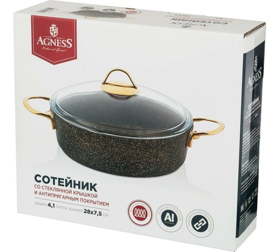 Сотейник AGNESS со стеклянной крышкой и антипригарным мраморным покрытием 952-022