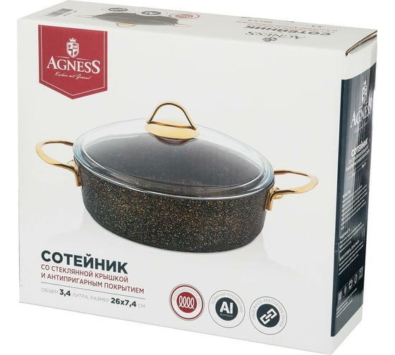 Сотейник AGNESS со стеклянной крышкой и антипригарным мраморным покрытием 952-021