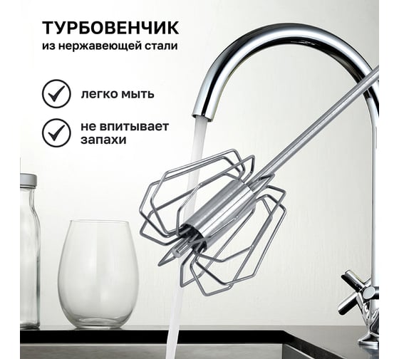 Полуавтоматический нажимной турбо-венчик Pomi d'Oro P185601 Assistenza