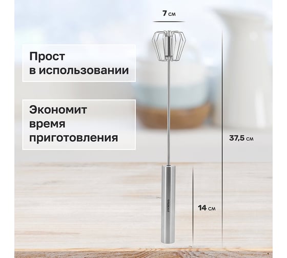 Полуавтоматический нажимной турбо-венчик Pomi d'Oro P185601 Assistenza