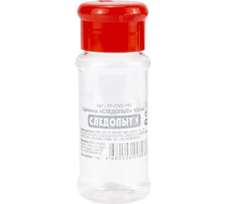 Солонка Следопыт 40x40x107 мм, 100 мл PF-CWS-P95