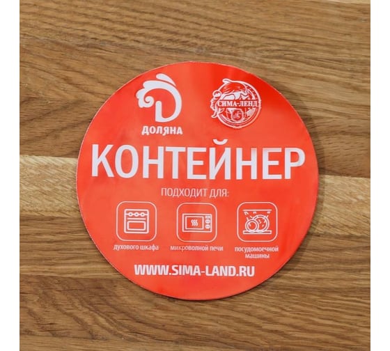 Контейнер с крышкой Доляна Дай пять, 1,2 л, 16,3х7,3 см 1626562