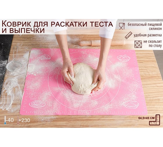 Коврик с разлиновкой Доляна Эрме, 64,5х45 см, цвета МИКС 1687491