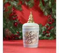 Банка для хранения Дорого внимание "С Новым годом", 300мл 5478748