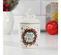 Банка для хранения Дорого внимание Тепла и уюта, 300мл 5478746