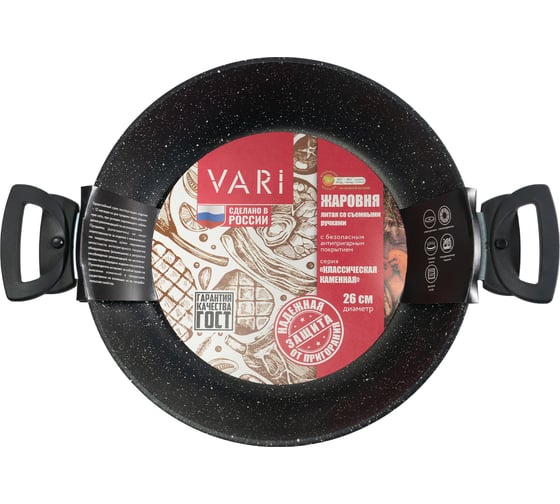 Жаровня литая с антипригарным покрытием VARI Классическая каменная диам. 26 см KKLBL89226