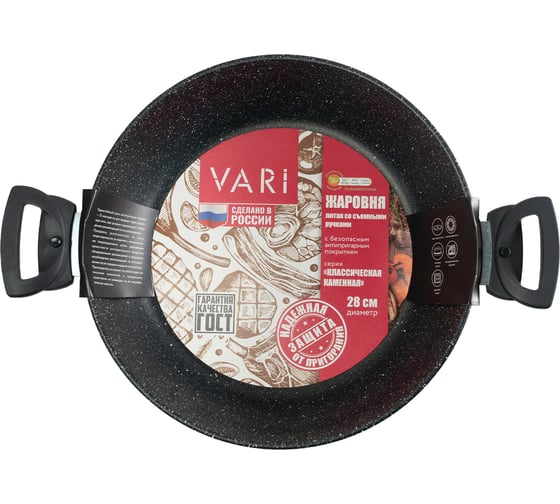 Жаровня литая с антипригарным покрытием VARI Классическая каменная  диам. 28 см KKLBL89228 1