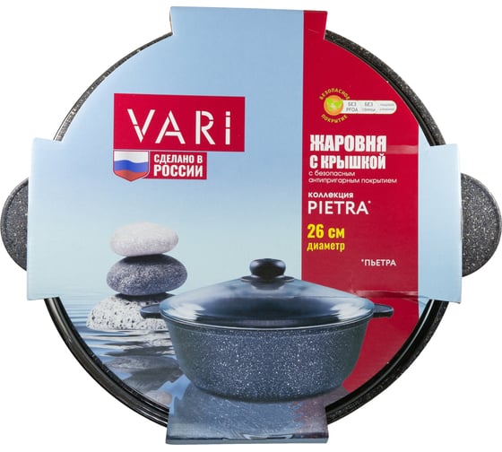Жаровня литая с антипригарным покрытием и крышкой VARI Pietra диам. 28 см GR89126/12