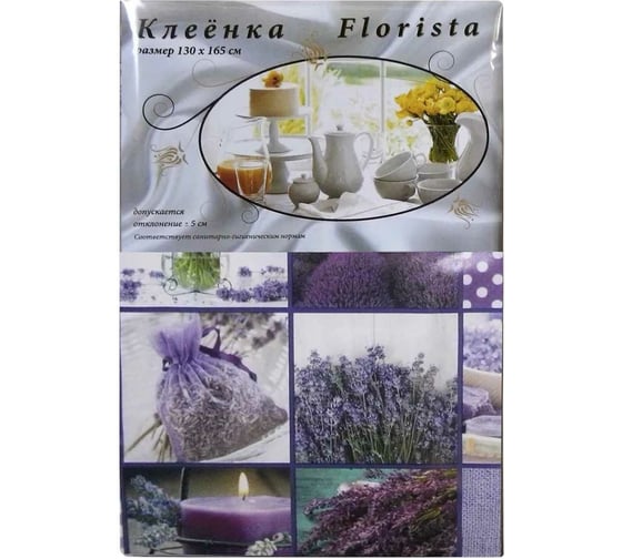 Клеенка в упаковке FLORISTA 140х200 309-00 FL140200-309-00