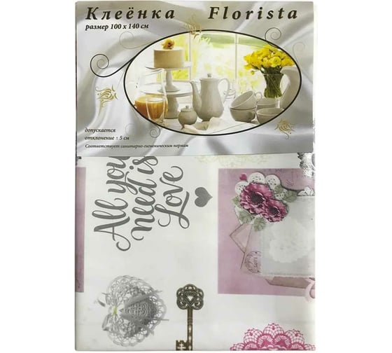 Клеенка в упаковке FLORISTA 140х200 368-01 FL140200-368-01