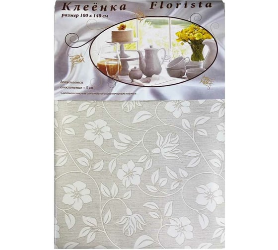 Клеенка в упаковке FLORISTA 140х200 398-01 FL140200-398-01 1