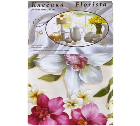 Клеенка в упаковке FLORISTA 140х200 446-01 FL140200-446-01 1