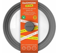 Универсальная крышка для любой сковороды и кастрюли DASWERK 3 размера (22-24-26 см) серая, 607588
