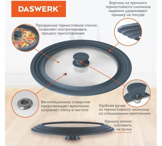 Универсальная крышка для любой сковороды и кастрюли DASWERK 3 размера (22-24-26 см) серая, 607588