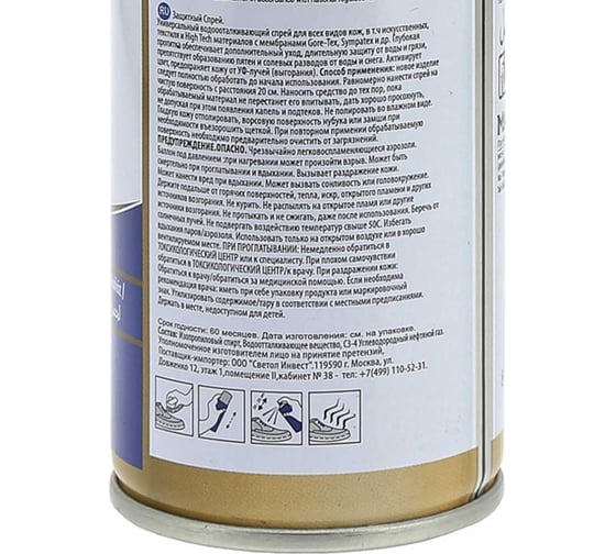 Водоотталкивающий спрей Sitil Waterstop 250 мл 166 SSİS